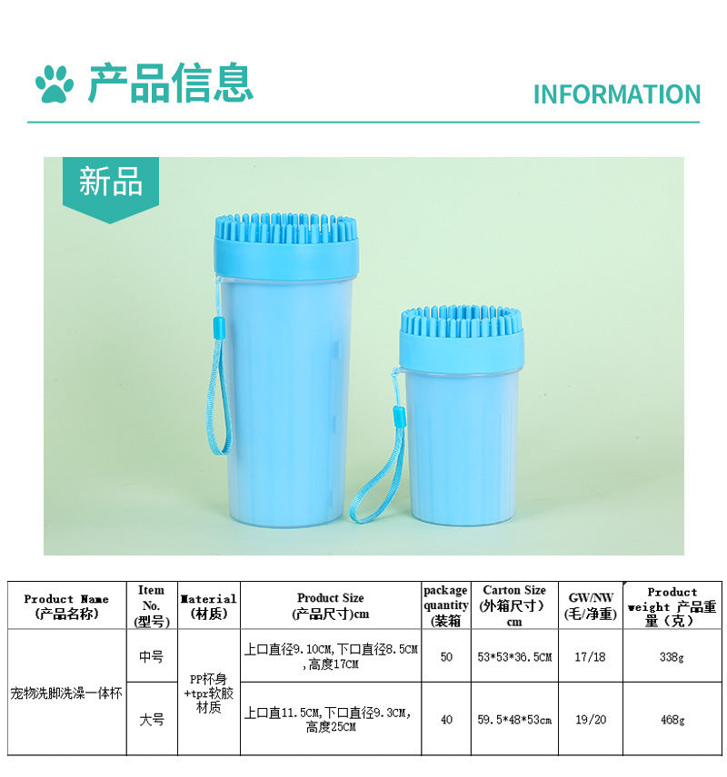 Portable Pet Paw Cleaning Cup with Silicone Brush