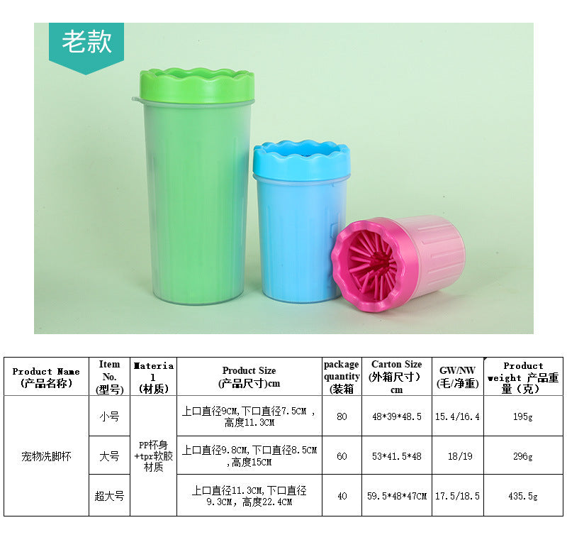 Portable Pet Paw Cleaning Cup with Silicone Brush